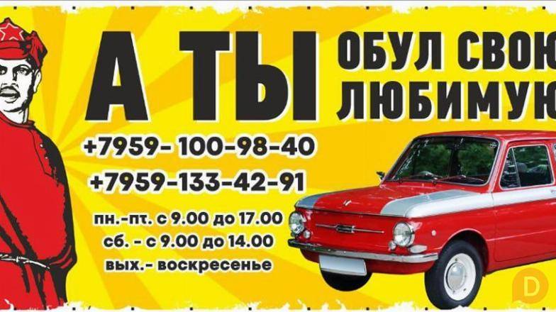 Шины в Луганске Луганск ул. Петровского, 78в Луганск - изображение 1