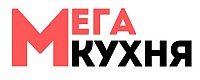 Мега-Кухня